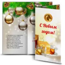 Открытки С Новым годом –  C подарками