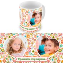 Яркие цветы. Чашка для влюбленных, на 8-е марта, ко Дню Святого Валентина.