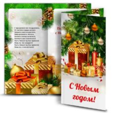 Листівки З Новим роком – Святкові