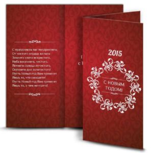 Листівки З Новим роком – Червоні з орнаментом