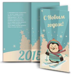 Листівки З Новим роком – Пінгвін