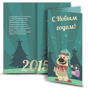 Листівки З Новим роком – Ведмедик